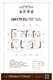 水岸华府二期3室2厅1厨2卫建面122.83㎡