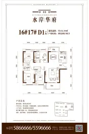 水岸华府二期4室2厅1厨2卫建面132.58㎡