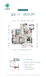 黄埔小镇·公园里3室2厅1厨2卫建面112.97㎡