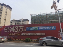 蒋王邻里汇在建工地实景图