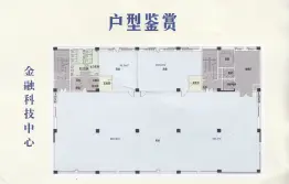 海纳科技金融商业广场建面94.0㎡