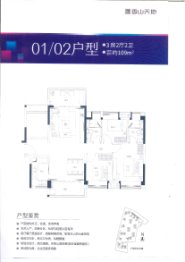 香山天地4室2厅1厨2卫建面110.0㎡