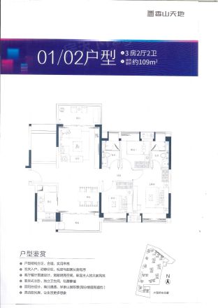 福晟天地户型图