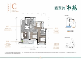 翡翠湾书苑3室2厅1厨2卫建面96.00㎡