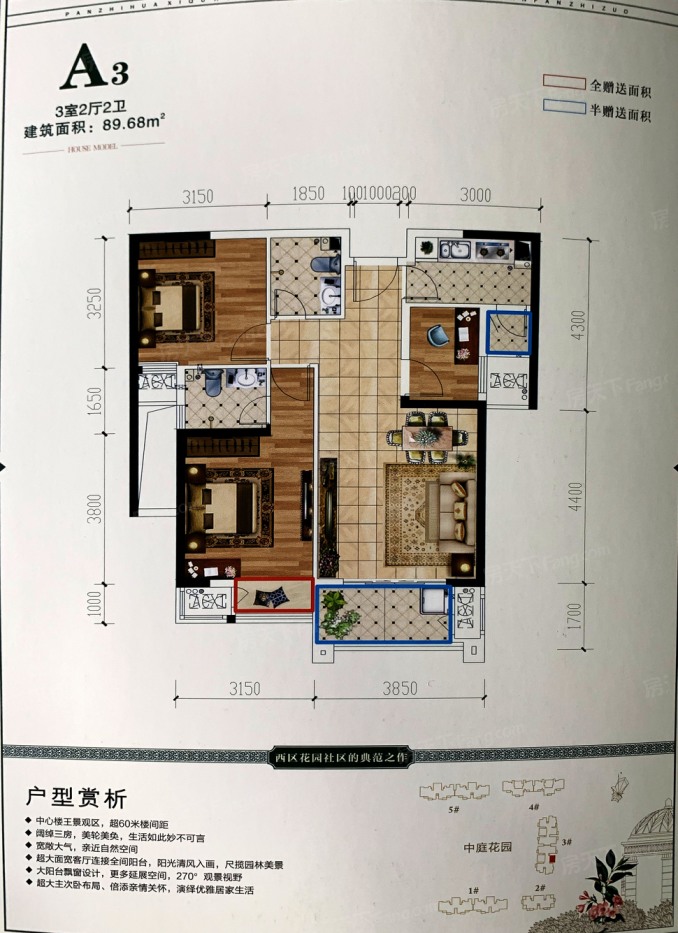 江山名筑样板间