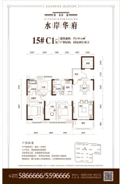水岸华府二期4室2厅1厨2卫建面145.6㎡