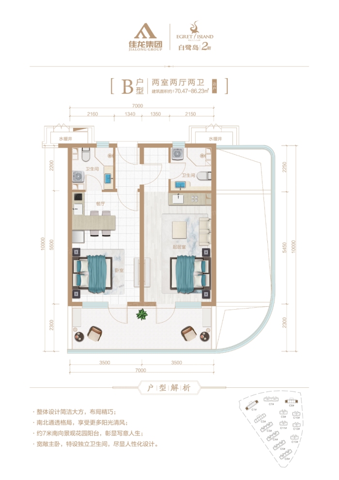 户型图0/1