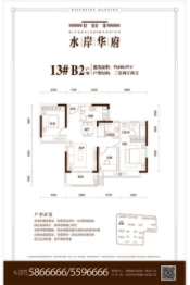 水岸华府二期3室2厅1厨2卫建面108.97㎡