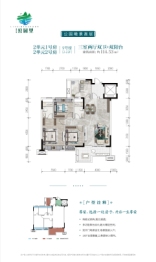 黄埔小镇·公园里3室2厅1厨2卫建面114.53㎡