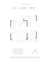 武汉城建汉阳印象3室2厅1厨2卫建面101.00㎡