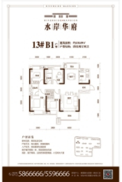 水岸华府二期4室2厅1厨2卫建面138.09㎡