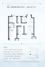 海信·公园里3室2厅1厨2卫建面120.00㎡