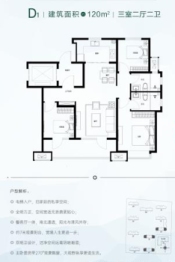 海信·公园里3室2厅1厨2卫建面120.00㎡