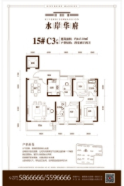 水岸华府二期4室2厅1厨2卫建面167.59㎡