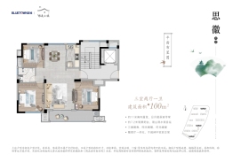 蓝城·黟美小镇3室2厅1厨1卫建面100.00㎡