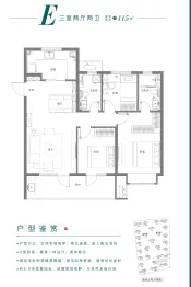 中铁诺德·澜湾3室2厅1厨2卫建面115.00㎡