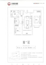 恒翔·凤凰玫瑰墅2室2厅1厨1卫建面86.33㎡