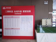 滨河名邸 4室1厅 东