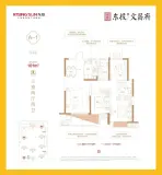 东投文昌府3、5、10号楼建面约101平户型