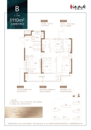 中融·江山府3室2厅1厨2卫建面110.00㎡