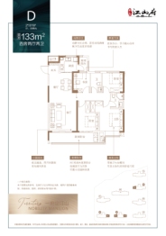 中融·江山府4室2厅1厨2卫建面133.00㎡