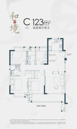 建发·和玺户型图