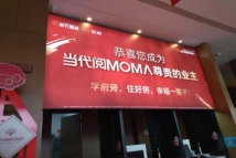 当代阅MOMΛ当代阅图片