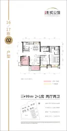 方直彩虹公馆2室2厅1厨2卫建面99.00㎡