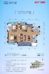 交投地产阳光100新叶城4室2厅1厨2卫建面117.68㎡