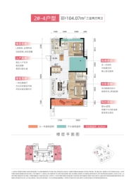 株洲元熙里3室2厅1厨2卫建面104.07㎡