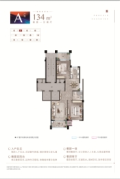 蓝城·凤起朝阳2室2厅1厨1卫建面134.00㎡