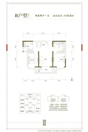 深圳园·燕云城2室2厅1厨1卫建面93.80㎡