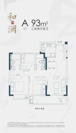 建发·和玺户型图