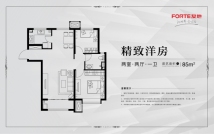 复地林与里标准层85㎡户型