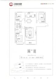 恒翔·凤凰玫瑰墅3室2厅1厨2卫建面120.32㎡