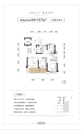 华地·美墅湾3室2厅1厨2卫建面110.00㎡