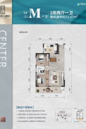 万丰岭上建安2室2厅1厨1卫建面75.87㎡