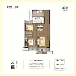 南京中骏东原·璟阅2室2厅1厨1卫建面77.00㎡