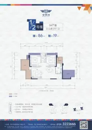 金泰园2室2厅1厨1卫建面86.0㎡