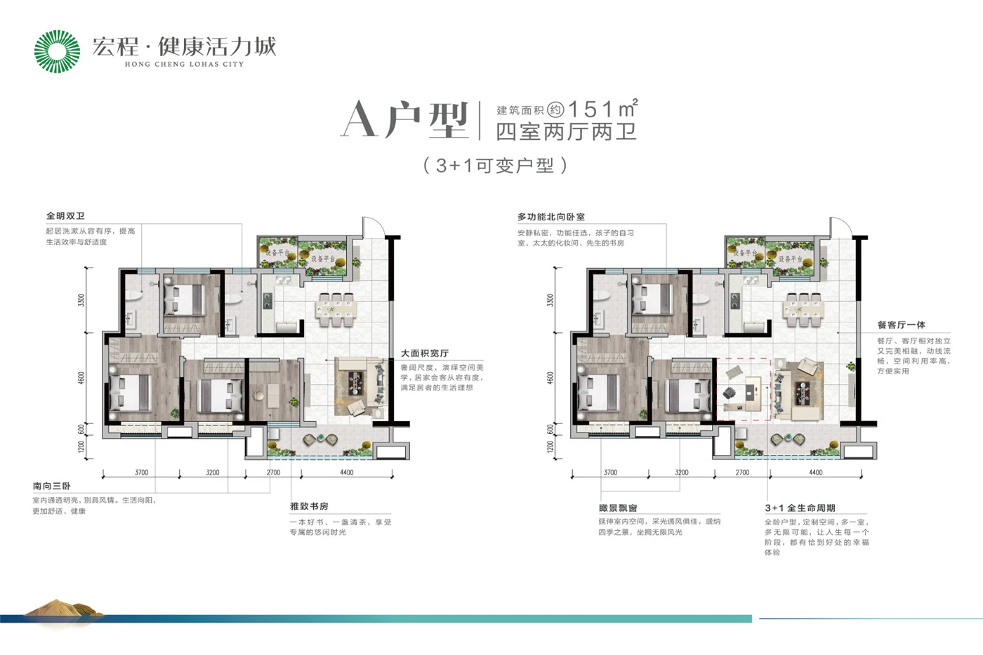宏程·健康活力城4室2厅1厨2卫建面151.00㎡
