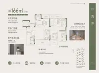 D户型-建筑面积约166㎡