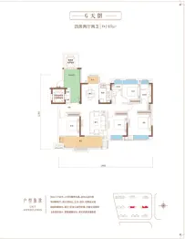 保利公园壹号4室2厅2卫建面139.0㎡