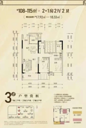 金龙湖畔3室2厅1厨2卫建面108.00㎡