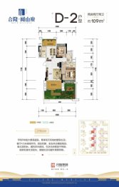 合隆·阅山府2室2厅1厨2卫建面109.00㎡