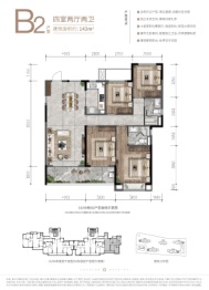 龙湖·春江天曜4室2厅1厨2卫建面143.0㎡