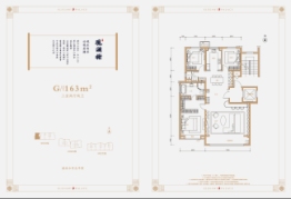 嘉实·万科云庐3室2厅1厨2卫建面163.00㎡