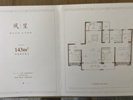 碧桂园凤鸣山晓4室2厅1厨2卫建面143.00㎡