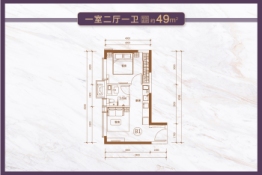 恒大学府公馆1室2厅1厨1卫建面49.00㎡