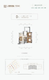 一方南岭国际·四街区2室1厅1厨1卫建面79.20㎡