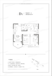 瀚海航城2室2厅1厨1卫建面90.00㎡